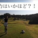 【ゴルフ女子】初ラウンド動画🏌️‍♀️110切りを目指す初心者ゴルファー🏌️‍♀️ ＃ゴルフ　＃ゴルフ女子　#ゴルフ初心者