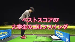 【ゴルフ初心者】ベスト87の大学生ゴルファー
