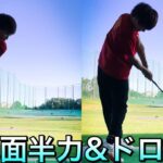 [ドライバードロー]ゴルフ地面反力とドローで飛距離アップ！！　#shorts