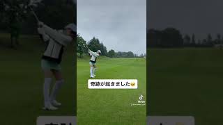 【ゴルフ初心者】奇跡の◯◯ショット