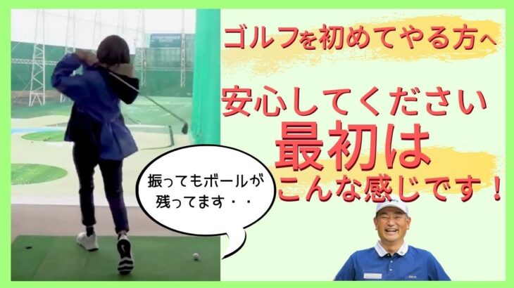 【中井学ゴルフ】ゴルフ初めてやる人はたいていこうなります【切り抜き】