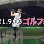 【ゴルフ女子】ドライバーの飛距離がアップ ！　ゴルフ練習記録
