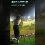 小6女子ナイスパー★さつきコース☆　#ジュニアレッスン#ゴルフ女子
