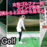 【ゴルフ女子】女性ゴルファーウッドのスイング映像を横からと正面から見るとこんな感じです。#golf#golfswing#ゴルフ女子#ゴルフスイング#ゴルフ