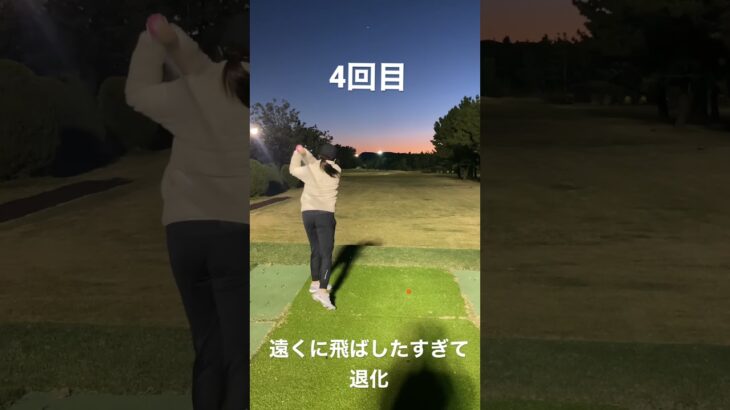 [4回目]ゴルフ初心者のショート練習→退化