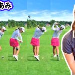 園田あみ︎ Ami Sonoda 日本の女子ゴルフ スローモーションスイング!!!