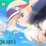 アニメ『BIRDIE WING –Golf Girls’ Story-』PV第1弾｜2022. ON AIR！