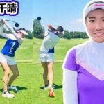 鈴木千晴 Chiharu Suzuki 日本の女子ゴルフ スローモーションスイング!!!