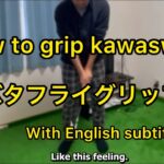 How to grip kawaswing バタフライグリップの仕方　With English subtitles!川村洋介シャロヒンゴルフ