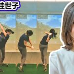 林佳世子 Kayoko Hayashi﻿ 日本の女子ゴルフ スローモーションスイング!!!