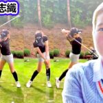 菊地志織 Kikuchi Shiori﻿ 日本の女子ゴルフ スローモーションスイング!!!