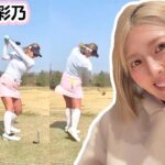 楠本彩乃 Kusumoto Ayano 日本の女子ゴルフ スローモーションスイング!!!