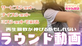 【ゴルフ】ミスターぶきっちょ奮闘記【吉川インターゴルフ倶楽部MECHA編②】