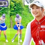 松﨑麻矢 Maya Matsuzaki 日本の女子ゴルフ スローモーションスイング!!!