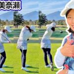 小澤美奈瀬 Minase Ozawa  日本の女子ゴルフ スローモーションスイング!!!