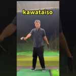 Tips for all golfersシャロヒンゴルフ　kawaswing#ゴルフスイング　#shallow #golfswing   #baseball #골프　#高尔夫球