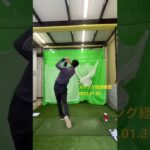 ゴルフスイング物理学・小澤のスイング経過観察。2022/01/31