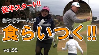 【チアフルゴルフ】後半戦開始!!!【ダブルス･マッチプレイ】第4話