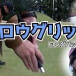 【チアフルゴルフ】兵長のクロウグリップが魅せる!!!【ダブルス･マッチプレイ】第5話