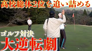【ゴルフ】現役プロゴルファーVSトップアマ　最終決戦