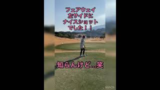 初登場女子メンバーあやの🥰⛳️#golf #shorts #ゴルフ #ゴルフ男子 #ゴルフ女子 #ゴルフレッスン #TKGOLF