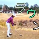 にんともかんともなゴルフラウンド＠滋賀ゴルフ倶楽部