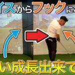 【ゴルフ初心者】真っ直ぐに飛ばない人への基本的な修正方法 -フック編-
