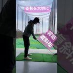 ゴルフ筋　#ゴルフ#スイング動画