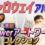 プロが手書きで描いた花柄が特徴！キャロウェイゴルフ40周年記念の「Flowerアートワークコレクション」をご紹介！【ゴルフ５おすすめアイテム】