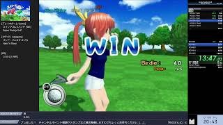 【RTA】スイングゴルフパンヤ（Wii）パンヤフェスタ – エリカ　Super Swing Golf　1:01:04
