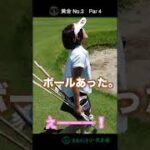 【ゴルフ女子】砂場はイヤです。 #shorts  #ゴルフ #バンカー