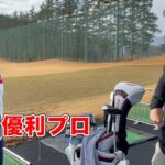 女子シード選手吉田優利プロとガチ対決します。　撮影裏側