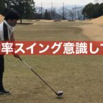 【最大効率スイング】DaichiゴルフTVで学んだドライバーショット※温かい目でご覧ください