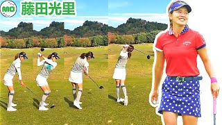 Hikari Fujita 藤田光里 日本の女子ゴルフ スローモーションスイング!!!