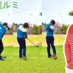 Rumi Yoshiba 葭葉ルミ 日本の女子ゴルフ スローモーションスイング!!!