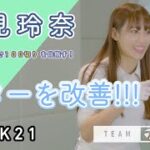 【WEEK21】鷲見玲奈の半年で100切りプロジェクト！