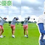 Yuna Takagi 高木優奈 日本の女子ゴルフ スローモーションスイング!!!
