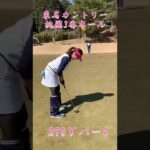 #shorts #ゴルフ女子 #100切り #東名カントリークラブ