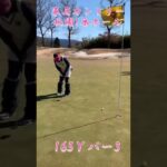ゴルフ日記です🏌️‍♀️#shorts #ゴルフ女子 #100切り #golf #スライス #ゆうな