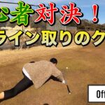 【初デート③】白熱パターゴルフ対決！