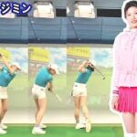 ハン・ジミン Han Ji Min 韓智珉 韓国の女子ゴルフ スローモーションスイング!!!