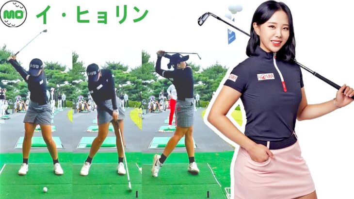 Hyo Rin Lee イ・ヒョリン  韓国の女子ゴルフ スローモーションスイング!!!