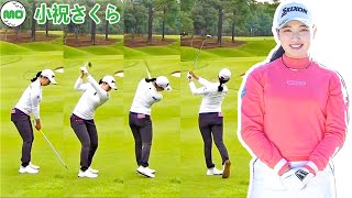小祝さくら Koiwai Sakura 日本の女子ゴルフ スローモーションスイング!!!
