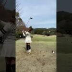 ゴルフ女子フォロワー数NO.1あおい夏海さんのラウンド企画1番ホールティーショット・勝浦ゴルフ俱楽部2022年4月