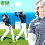 植竹 希望 Nozomi Uetake 日本の女子ゴルフ スローモーションスイング!!!