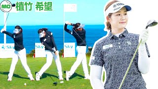 植竹 希望 Nozomi Uetake 日本の女子ゴルフ スローモーションスイング!!!