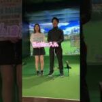 賭けなし勝負🔥#ゴルフ #シミュレーションゴルフ #ゴルフ女子 #プロゴルファー #千葉 #golf