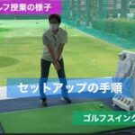 【大学ゴルフ授業】ゴルフスイングの基本動作習得のための授業風景