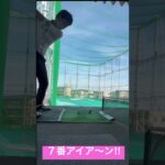 【ゴルフ練習】もーりー7番アイアン練習！【100切りクエスト】#shorts