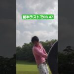 #ゴルフ#ゴルフラウンド#GOLF#ゴルフスイング #ドライバー#アプローチ#パター#大阪#nice #exercise #競技